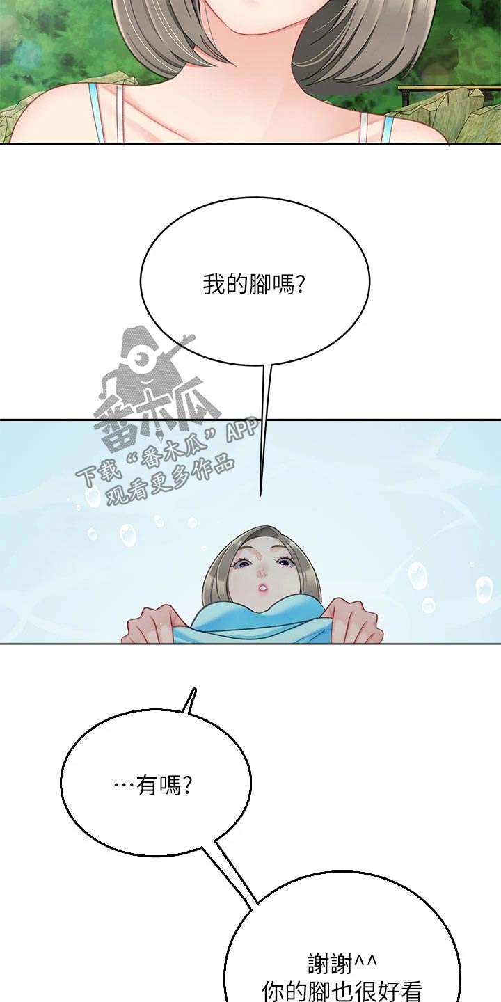 《希望食品》第38章抽筋 第8页
