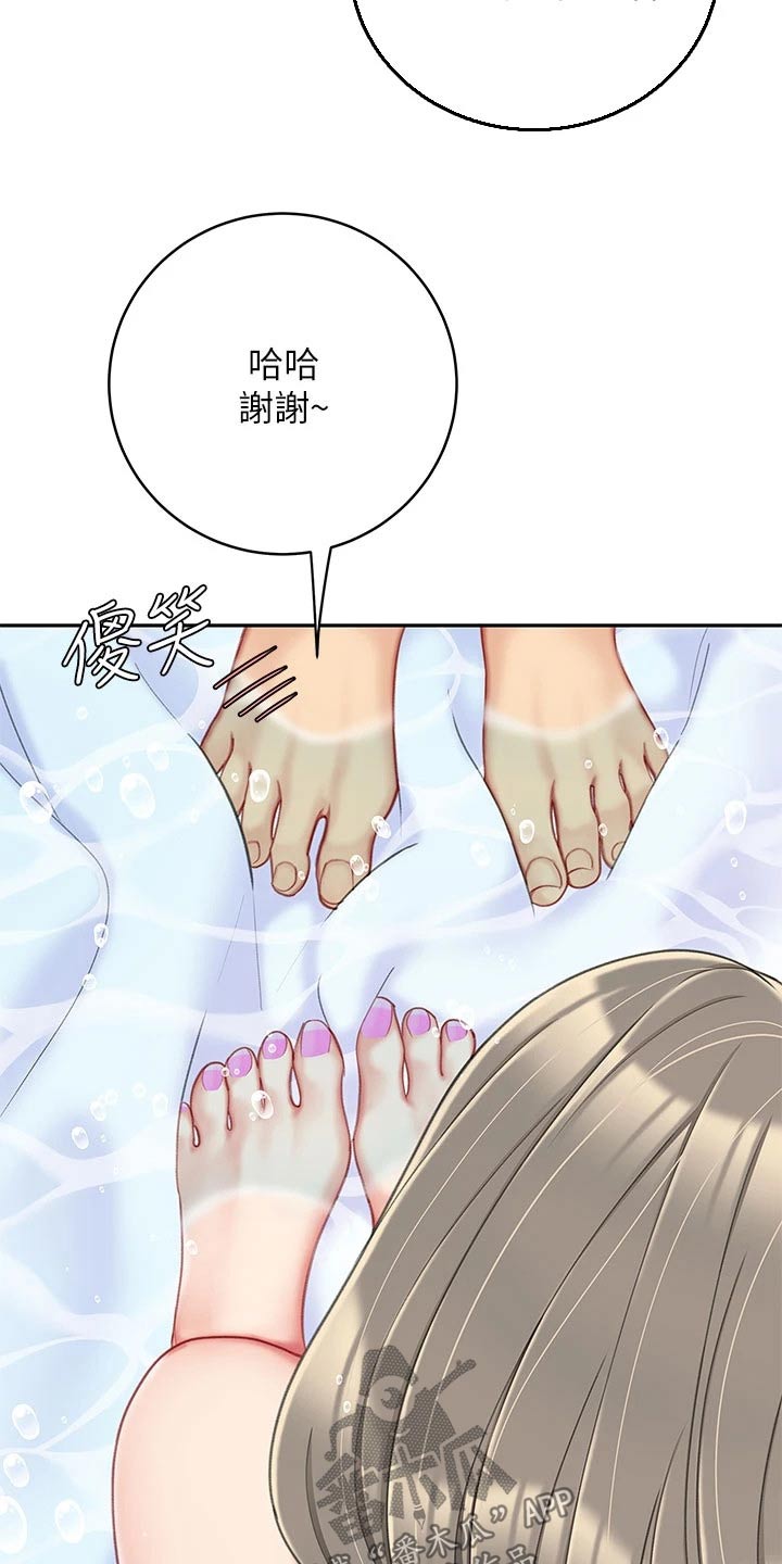 《希望食品》第38章抽筋 第9页