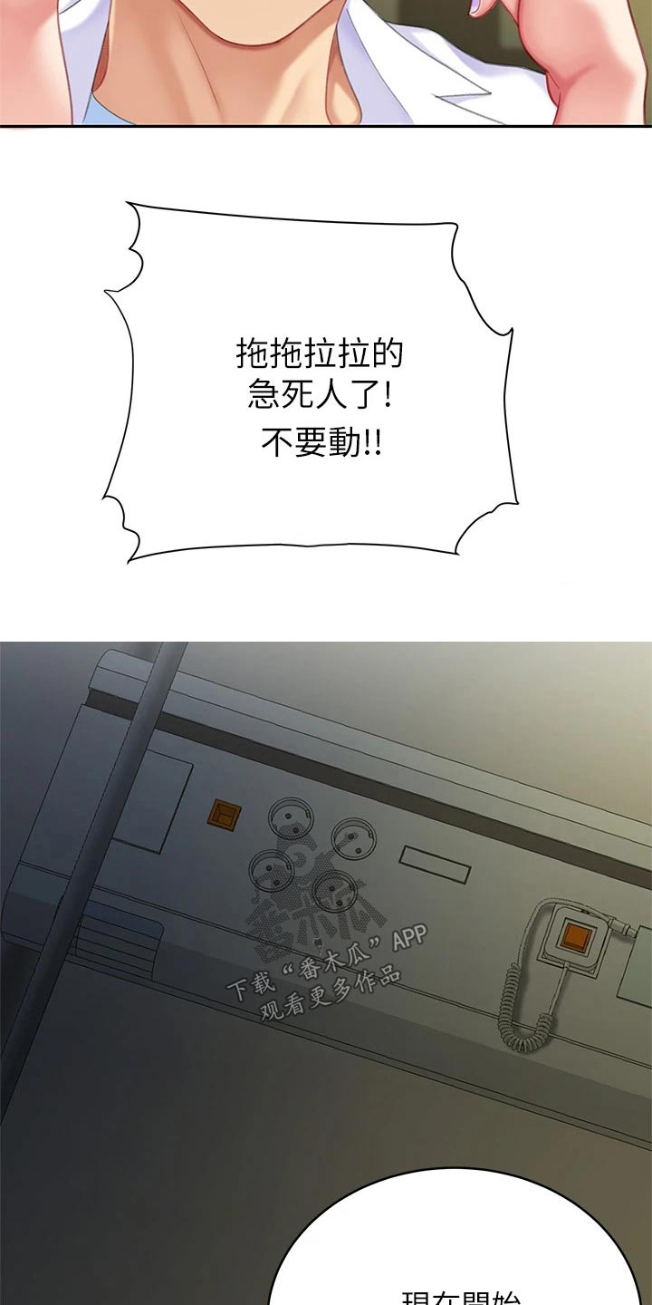 《希望食品》第42章躲藏 第10页