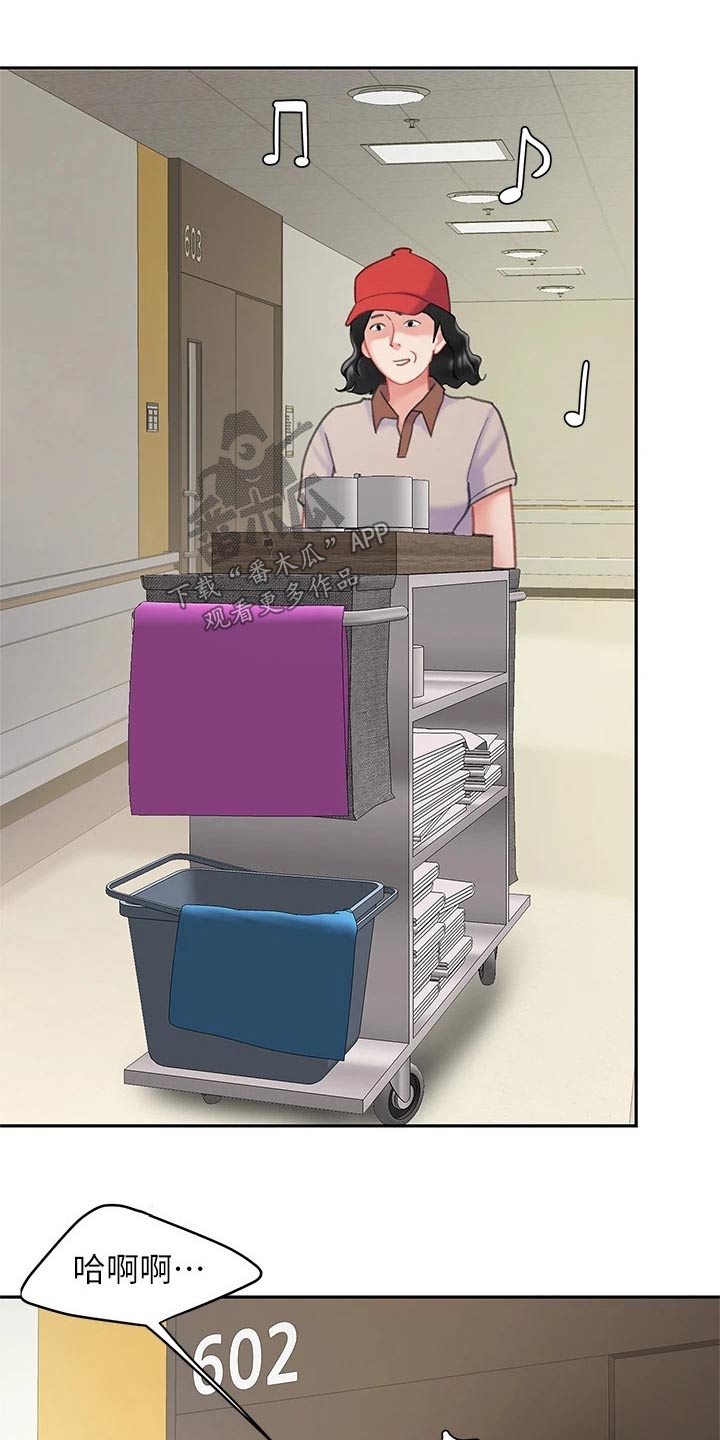 《希望食品》第42章躲藏 第12页
