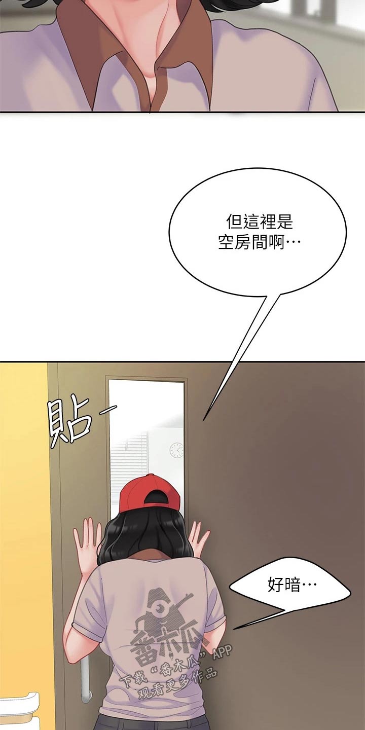 《希望食品》第42章躲藏 第14页