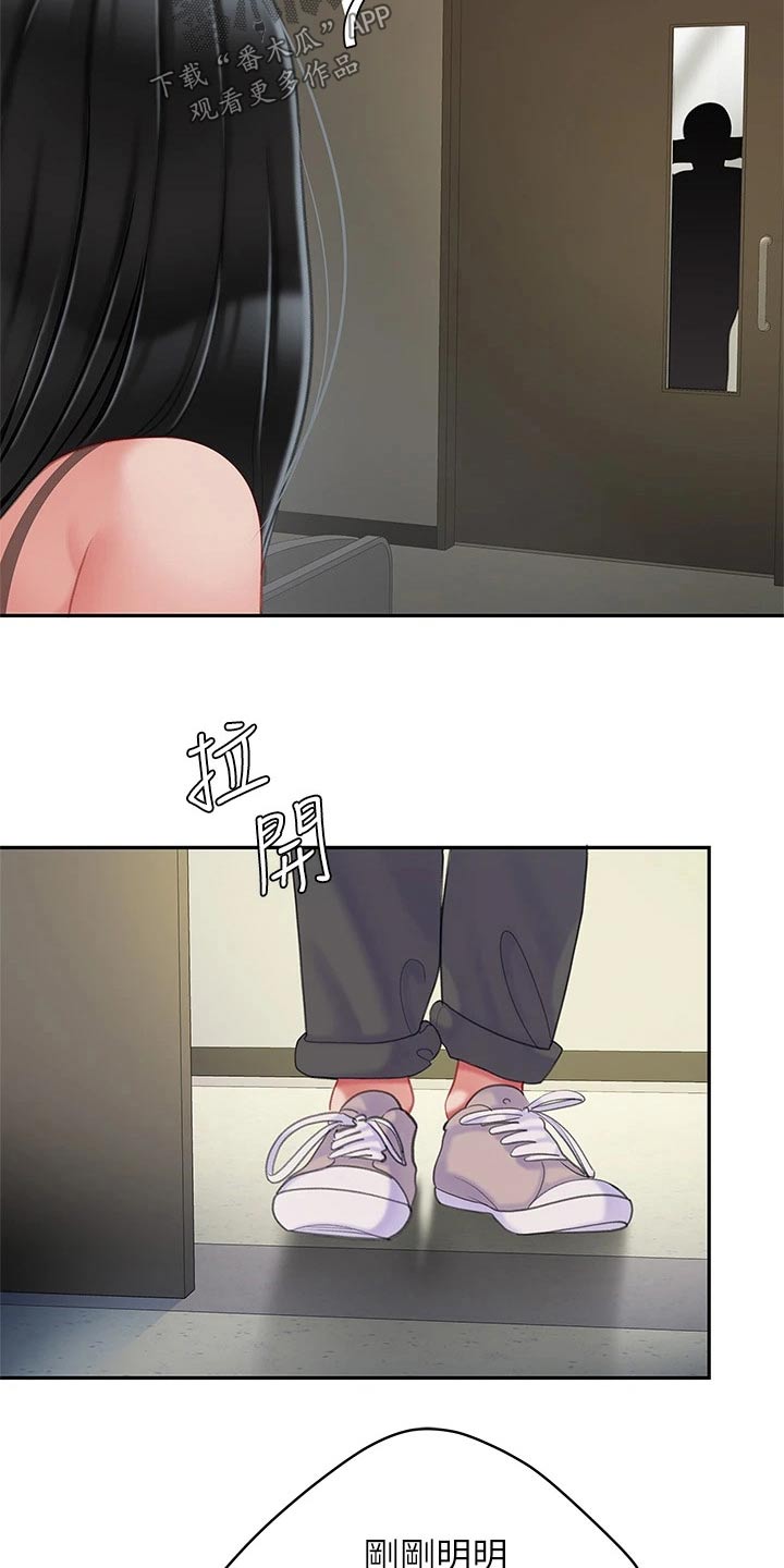 《希望食品》第42章躲藏 第16页