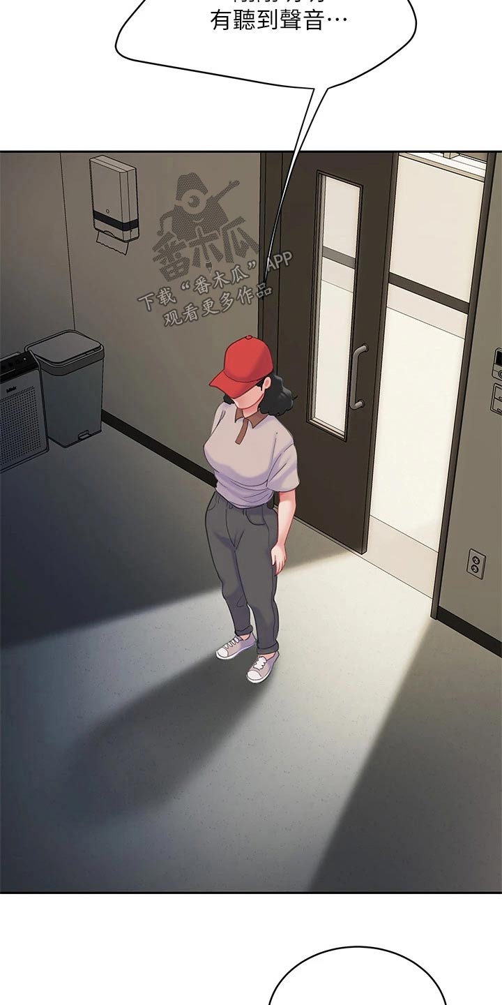 《希望食品》第42章躲藏 第17页