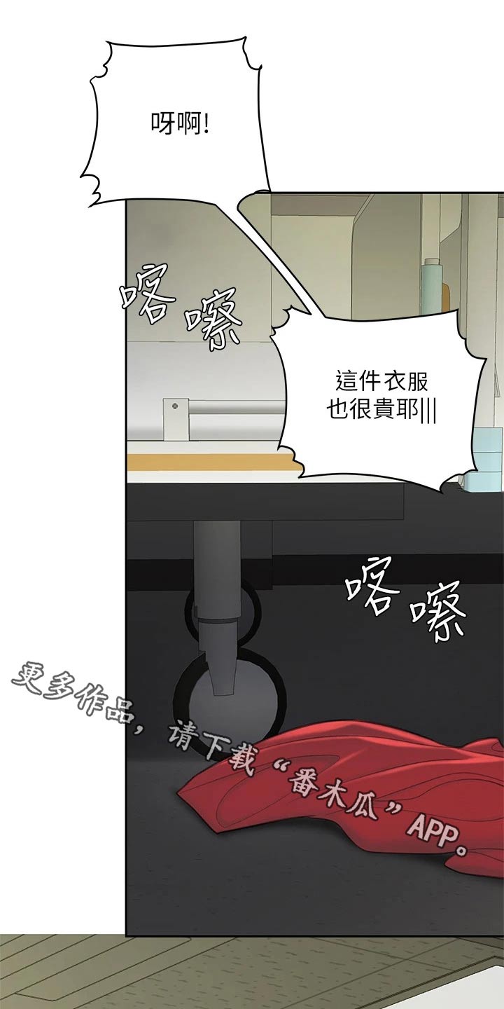 《希望食品》第42章躲藏 第1页