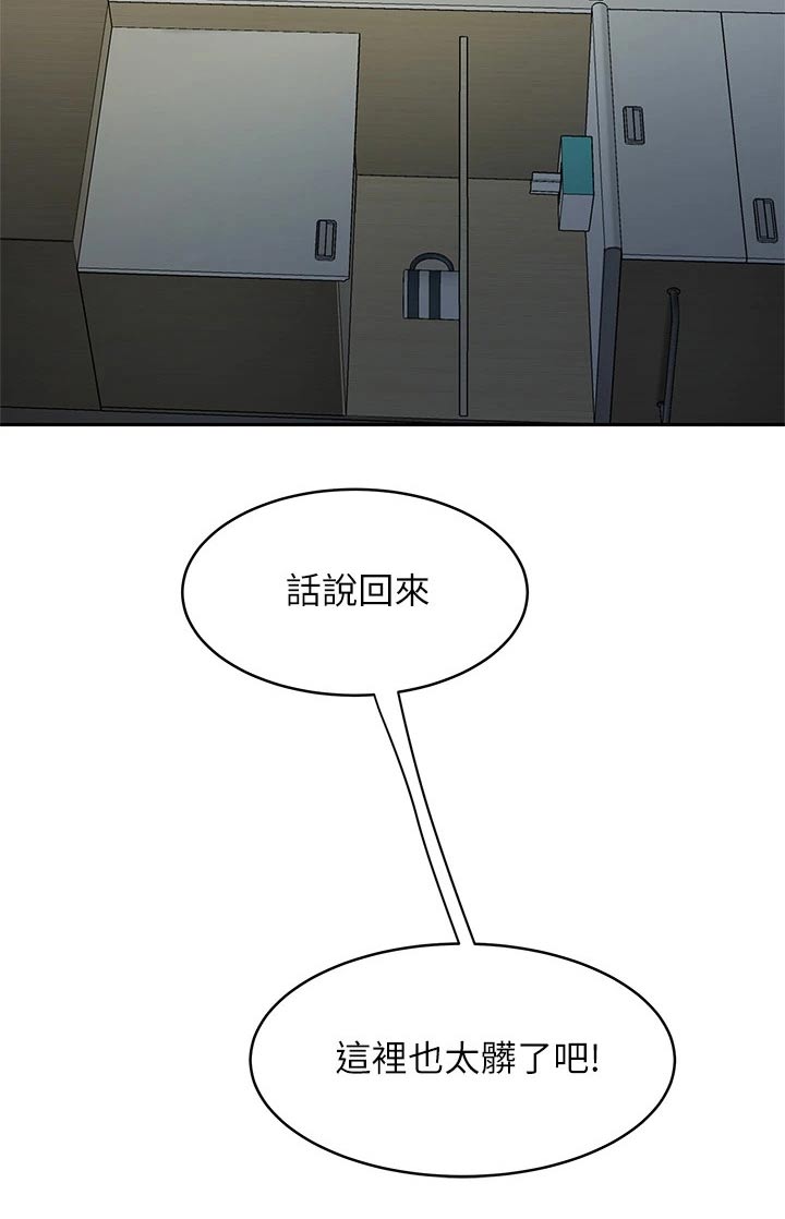 《希望食品》第42章躲藏 第20页