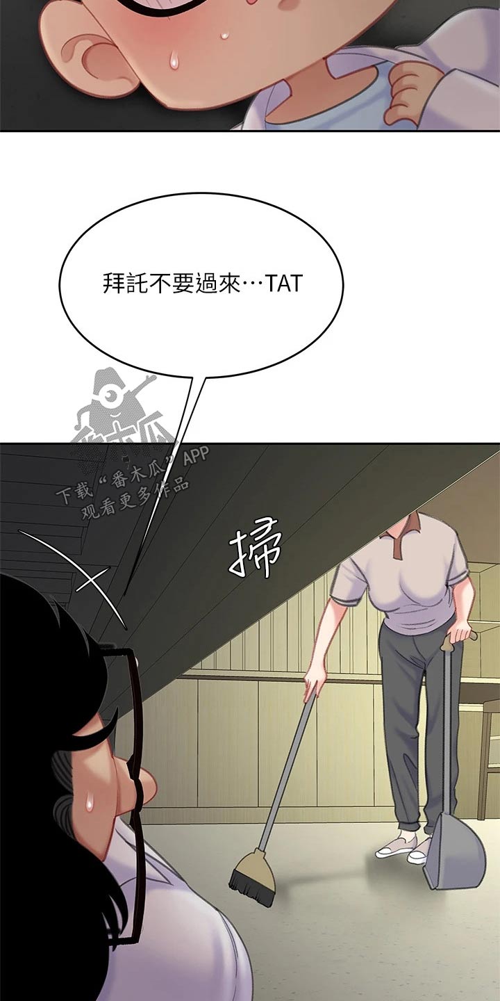 《希望食品》第42章躲藏 第22页