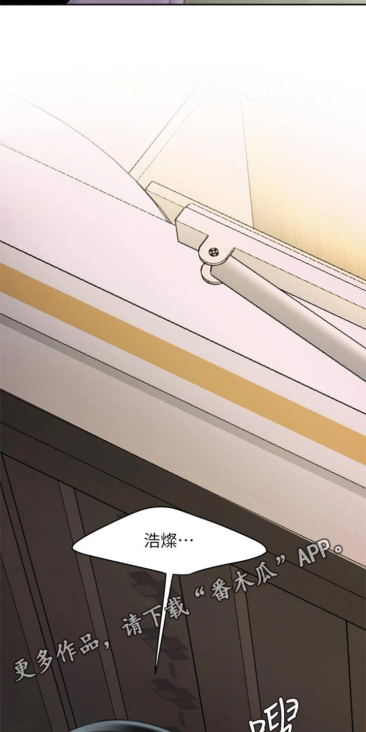 《希望食品》第42章躲藏 第23页