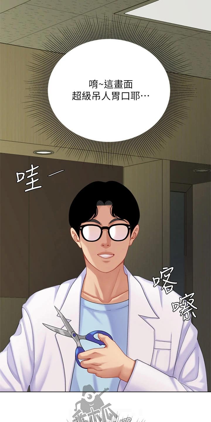 《希望食品》第42章躲藏 第2页