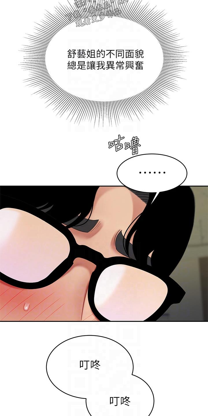 《希望食品》第42章躲藏 第3页