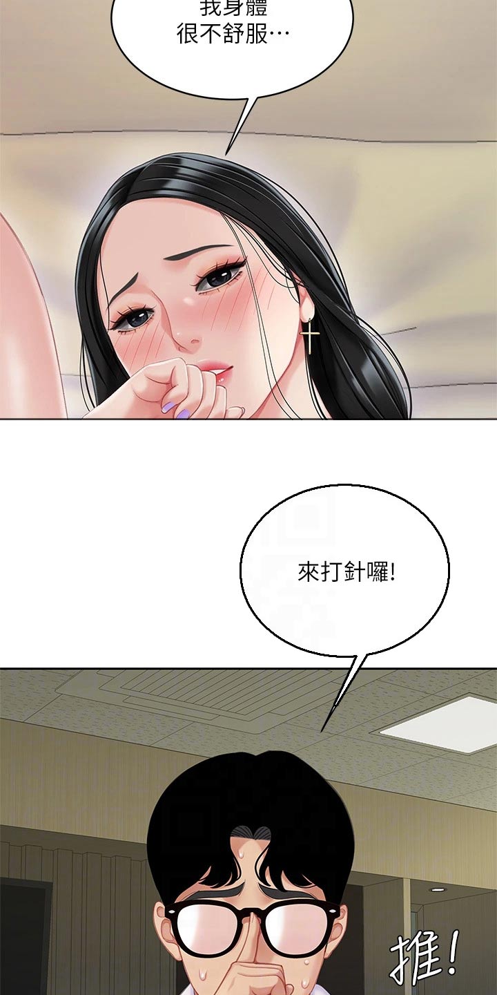 《希望食品》第42章躲藏 第6页
