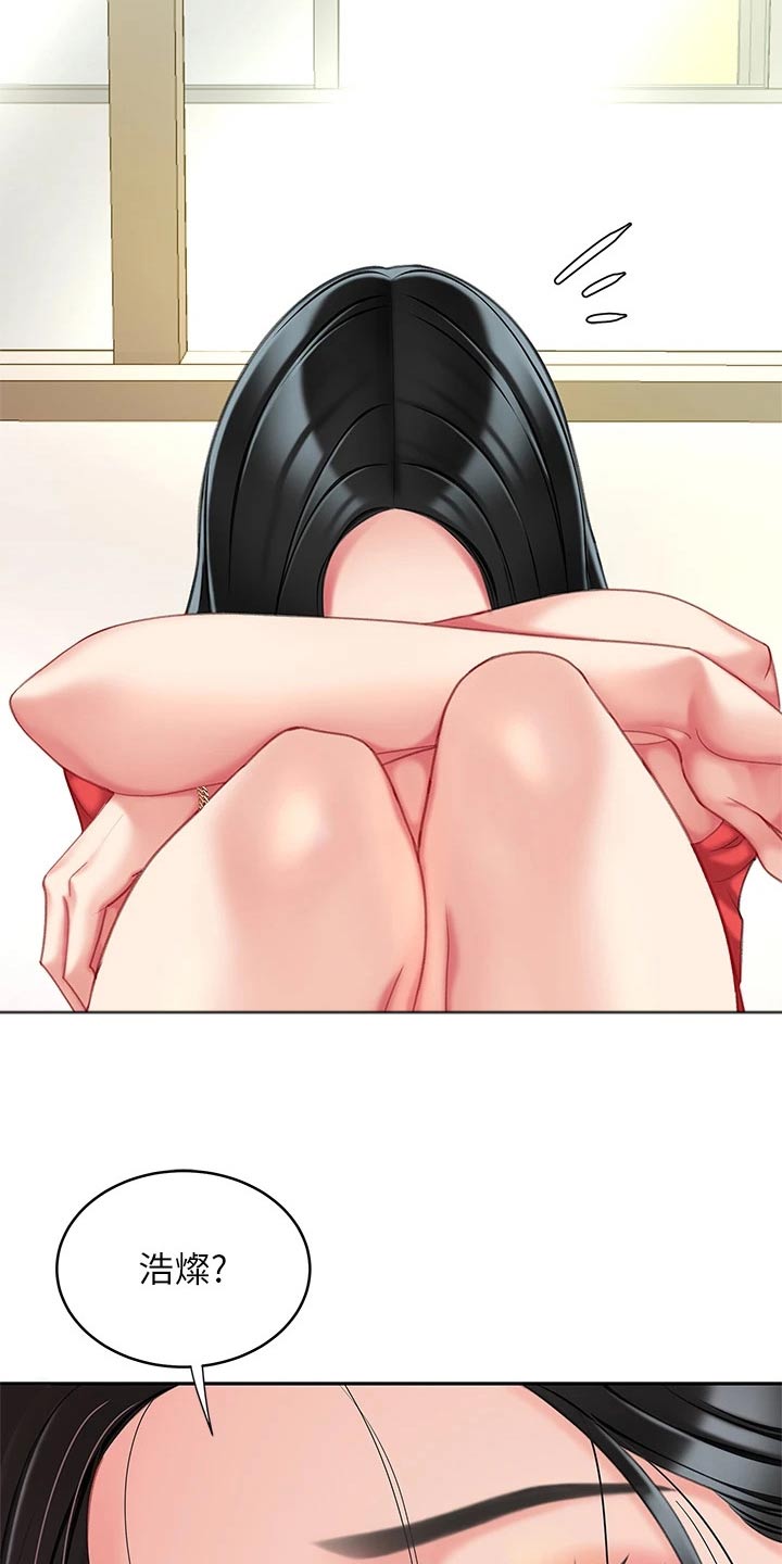 《希望食品》第40章安慰 第11页