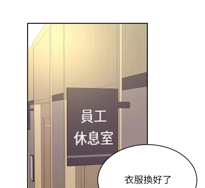 《希望食品》第40章安慰 第1页
