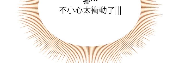 《希望食品》第40章安慰 第20页