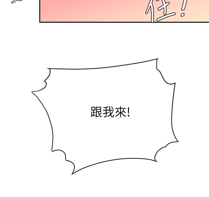 《希望食品》第40章安慰 第24页