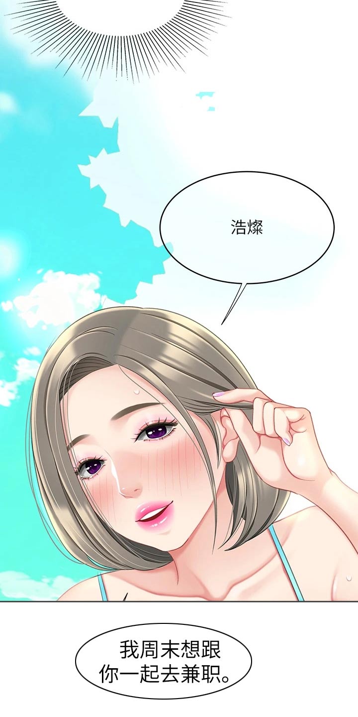 《希望食品》第40章安慰 第3页