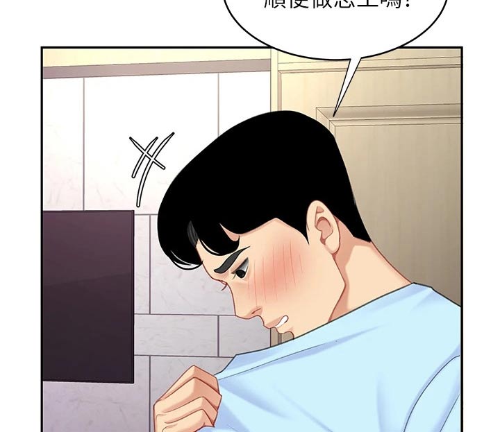 《希望食品》第40章安慰 第5页