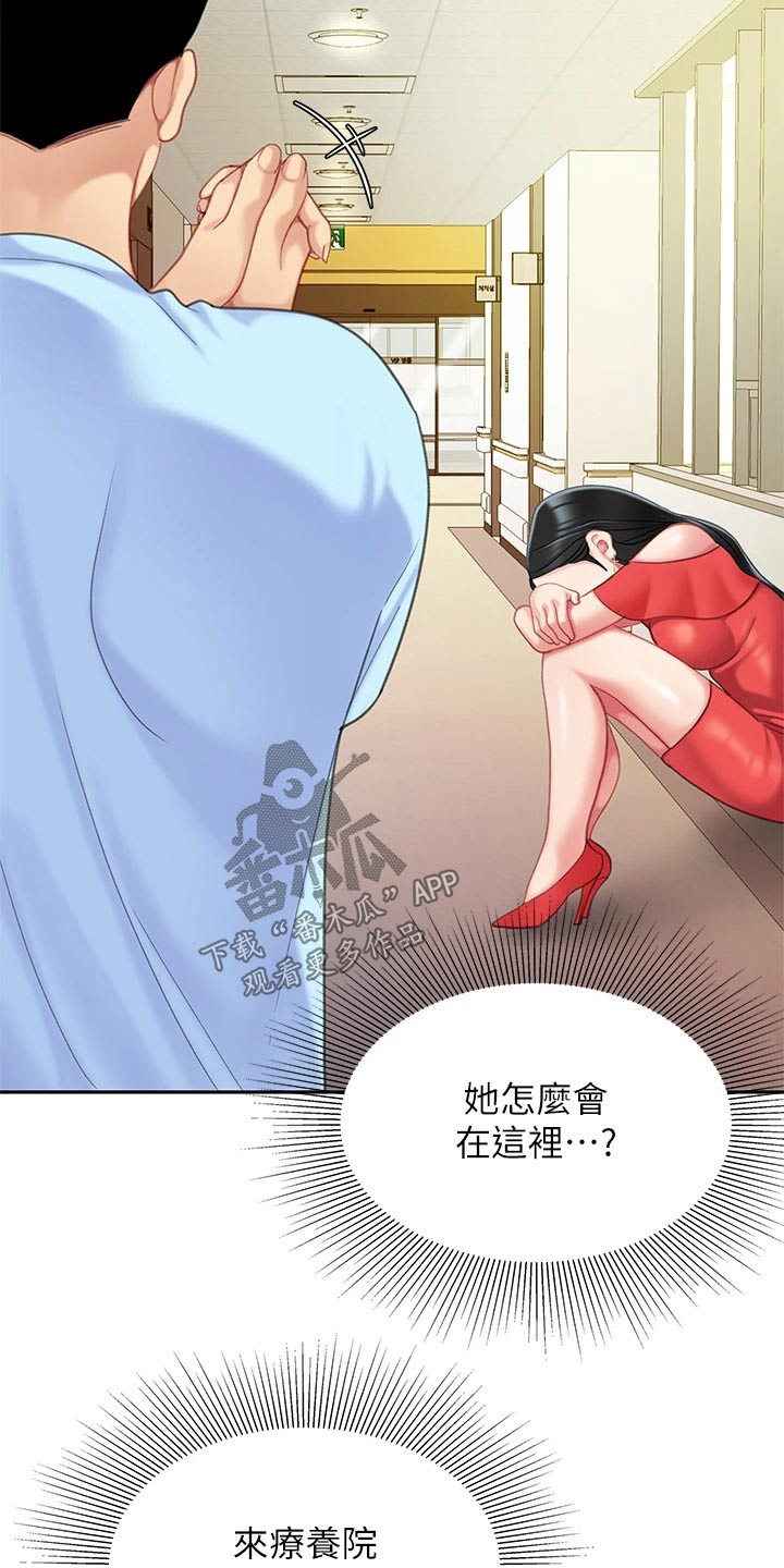 《希望食品》第40章安慰 第8页