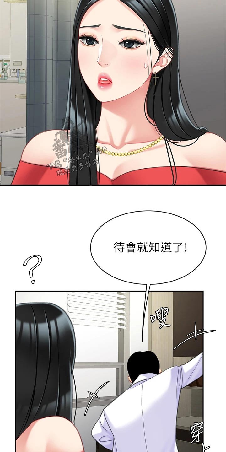 《希望食品》第41章有办法了 第10页