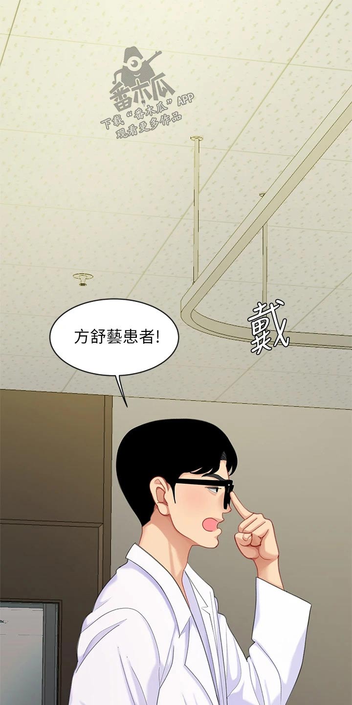 《希望食品》第41章有办法了 第12页