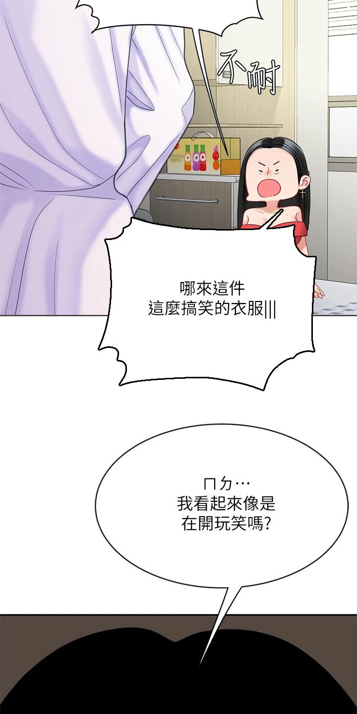《希望食品》第41章有办法了 第14页