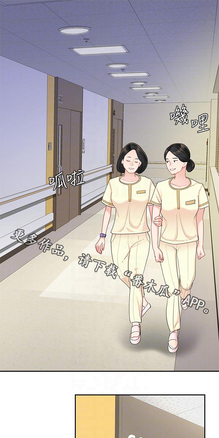 《希望食品》第41章有办法了 第1页