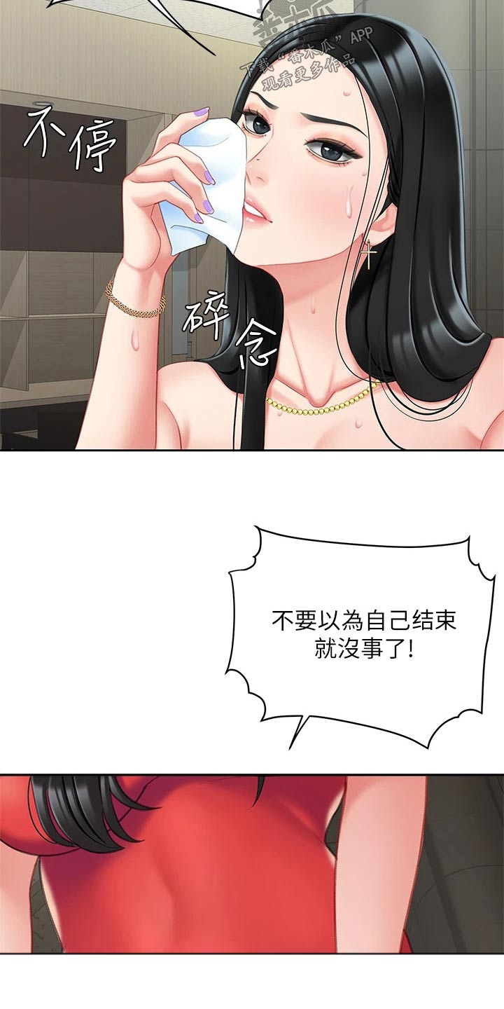 《希望食品》第41章有办法了 第5页