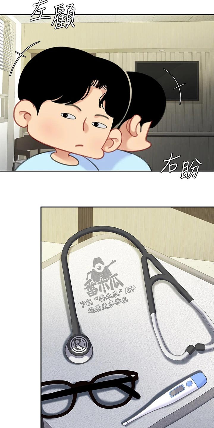 《希望食品》第41章有办法了 第8页