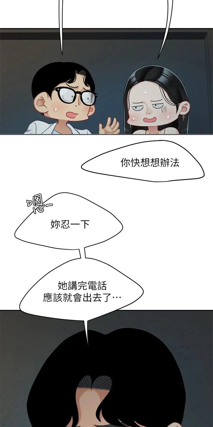 《希望食品》第43章你出去吧 第10页