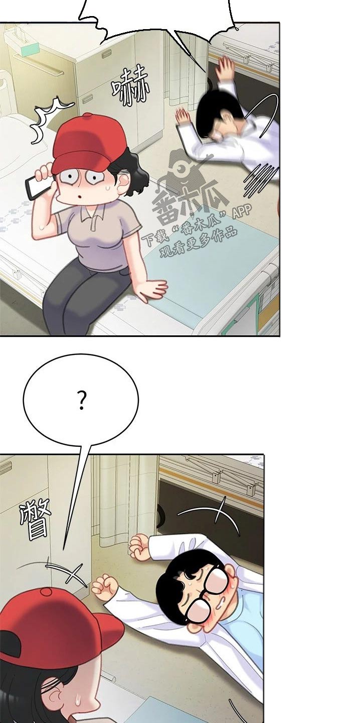 《希望食品》第43章你出去吧 第13页