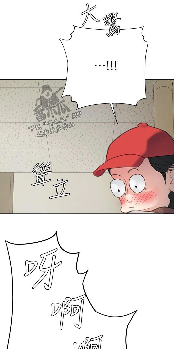 《希望食品》第43章你出去吧 第15页