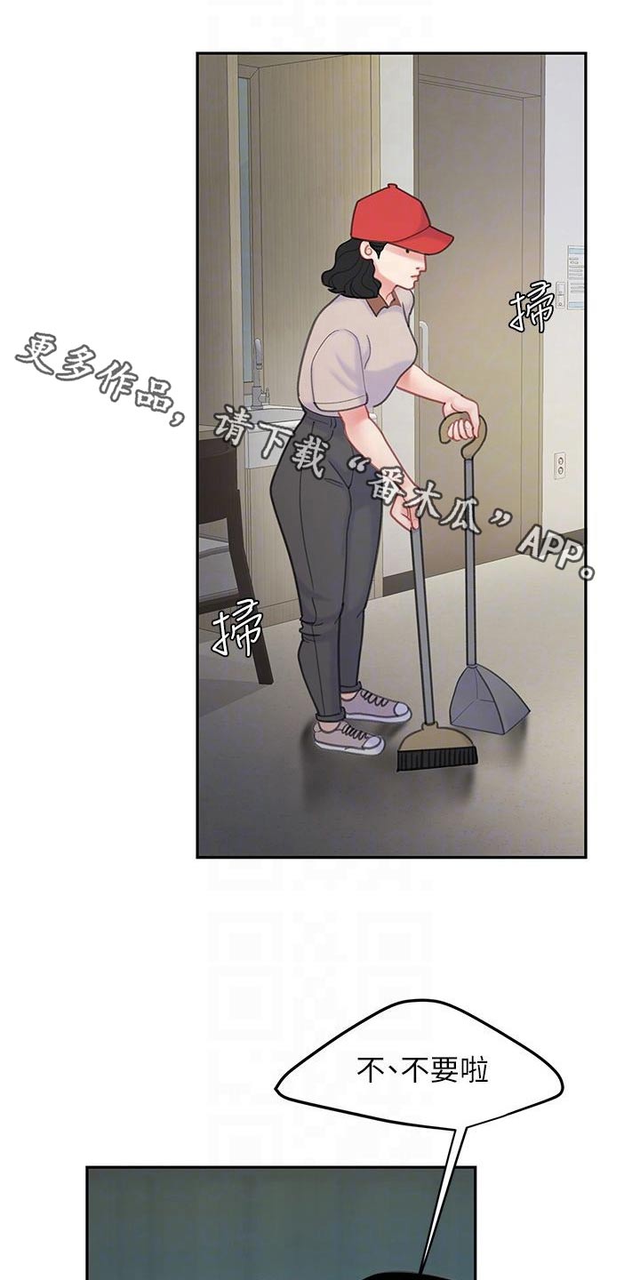 《希望食品》第43章你出去吧 第1页