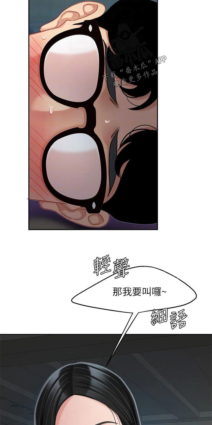 《希望食品》第43章你出去吧 第2页