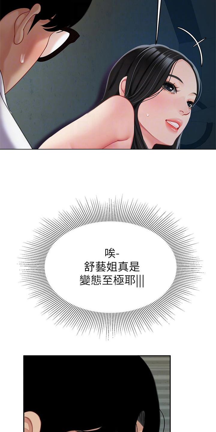 《希望食品》第43章你出去吧 第4页