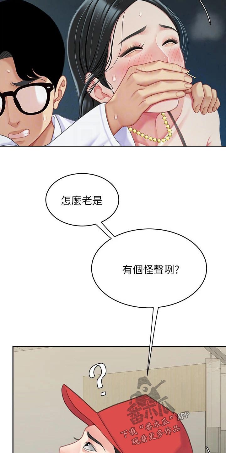 《希望食品》第43章你出去吧 第6页