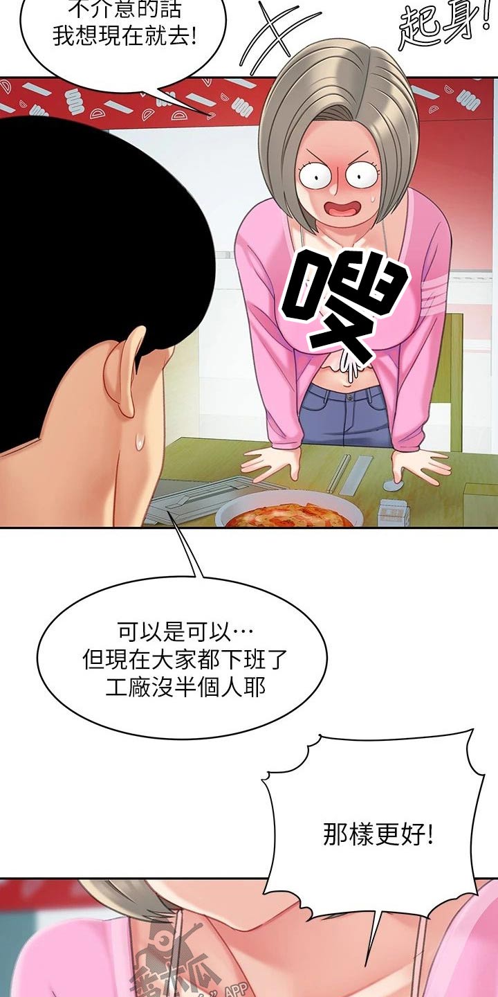 《希望食品》第45章参观 第12页