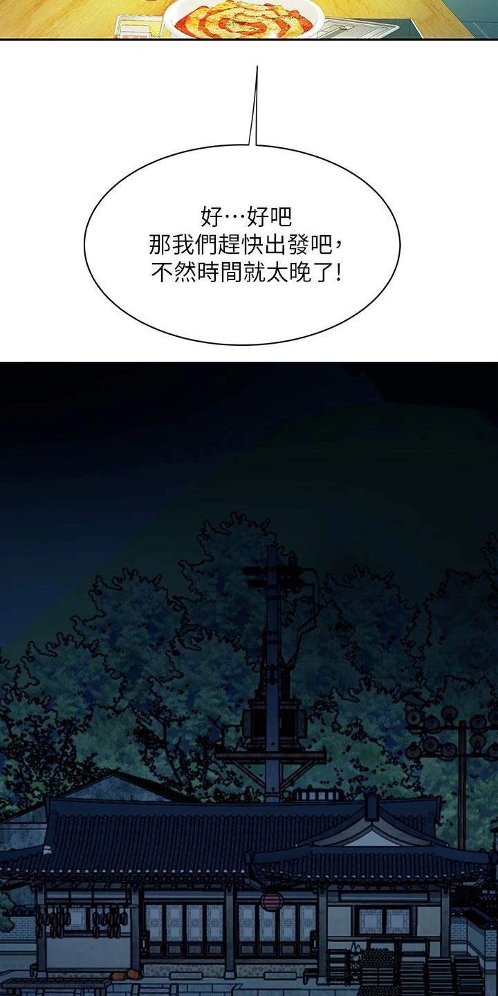 《希望食品》第45章参观 第14页
