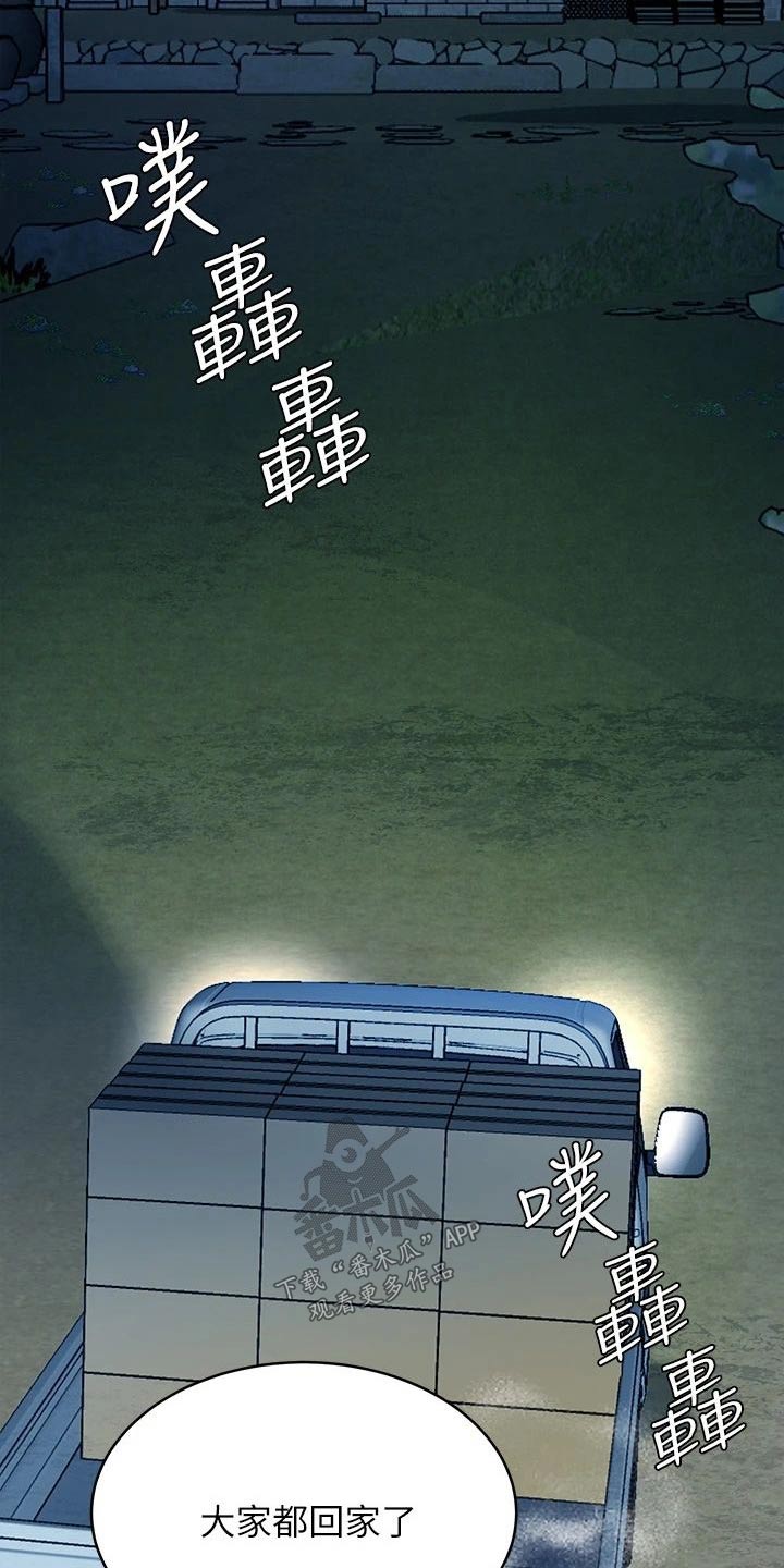 《希望食品》第45章参观 第15页