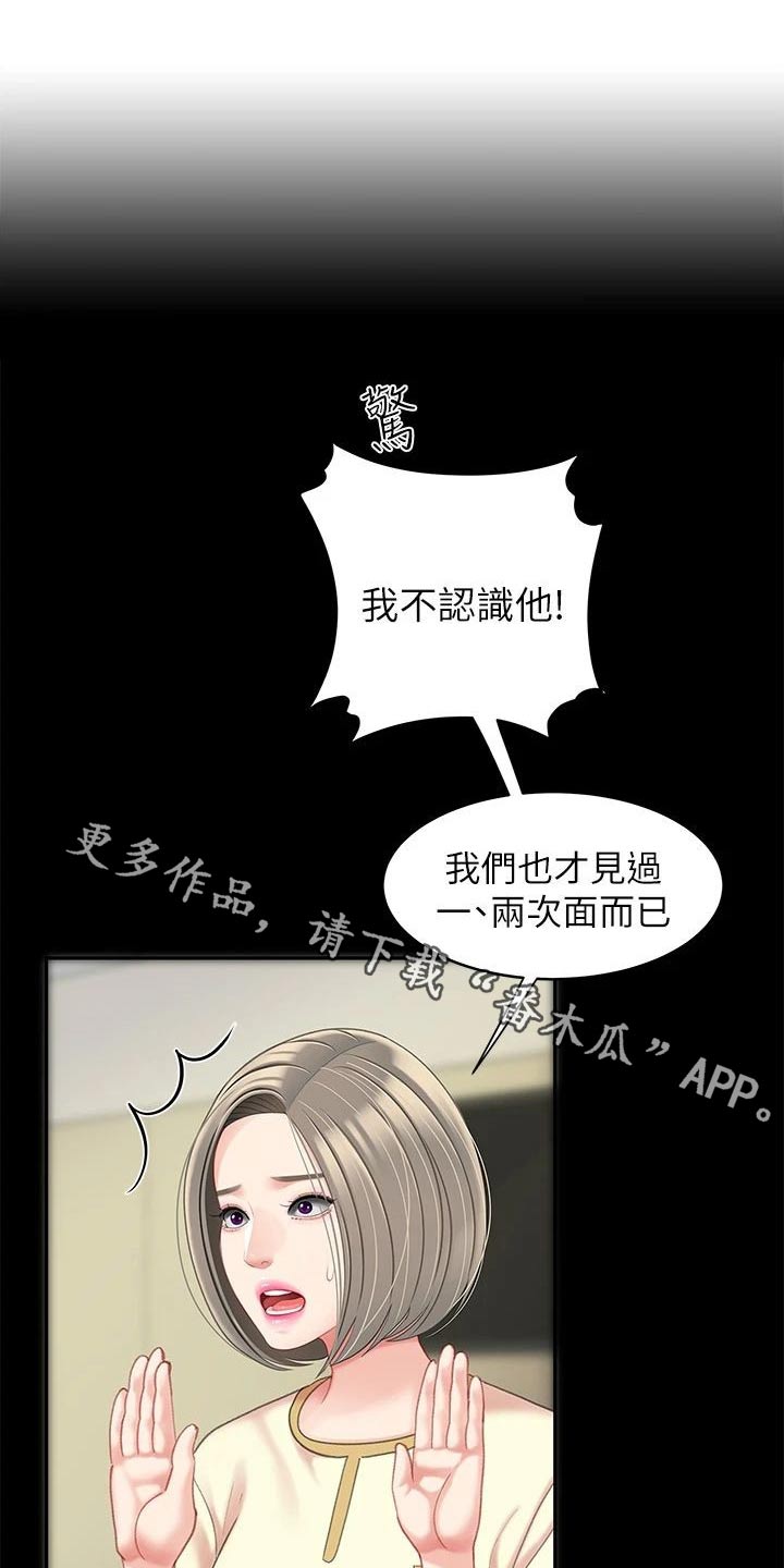 《希望食品》第45章参观 第1页