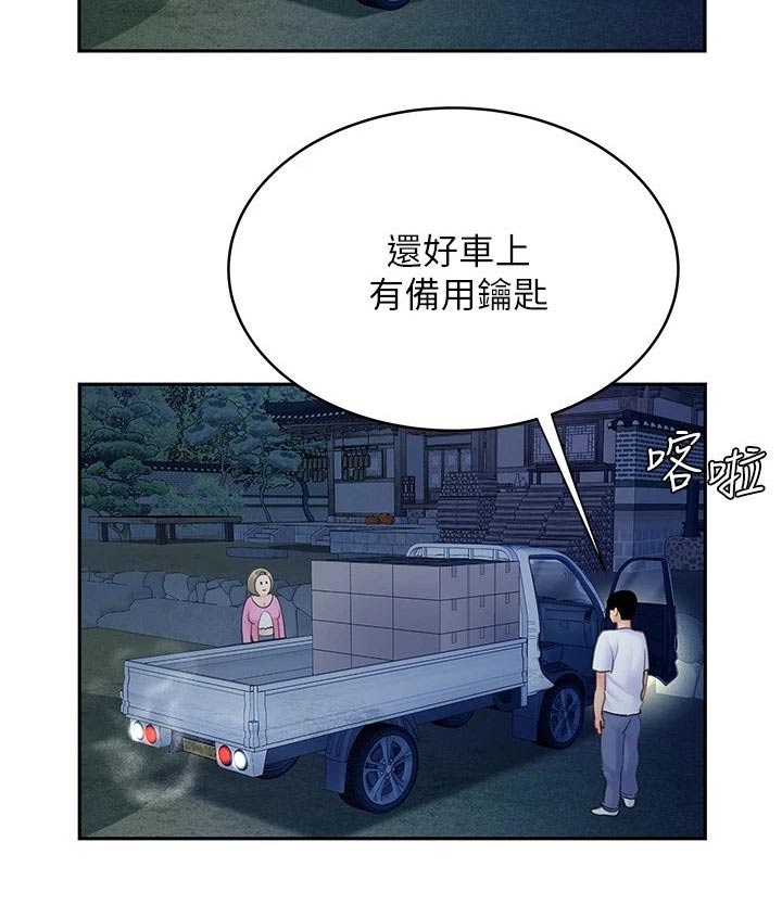 《希望食品》第45章参观 第21页