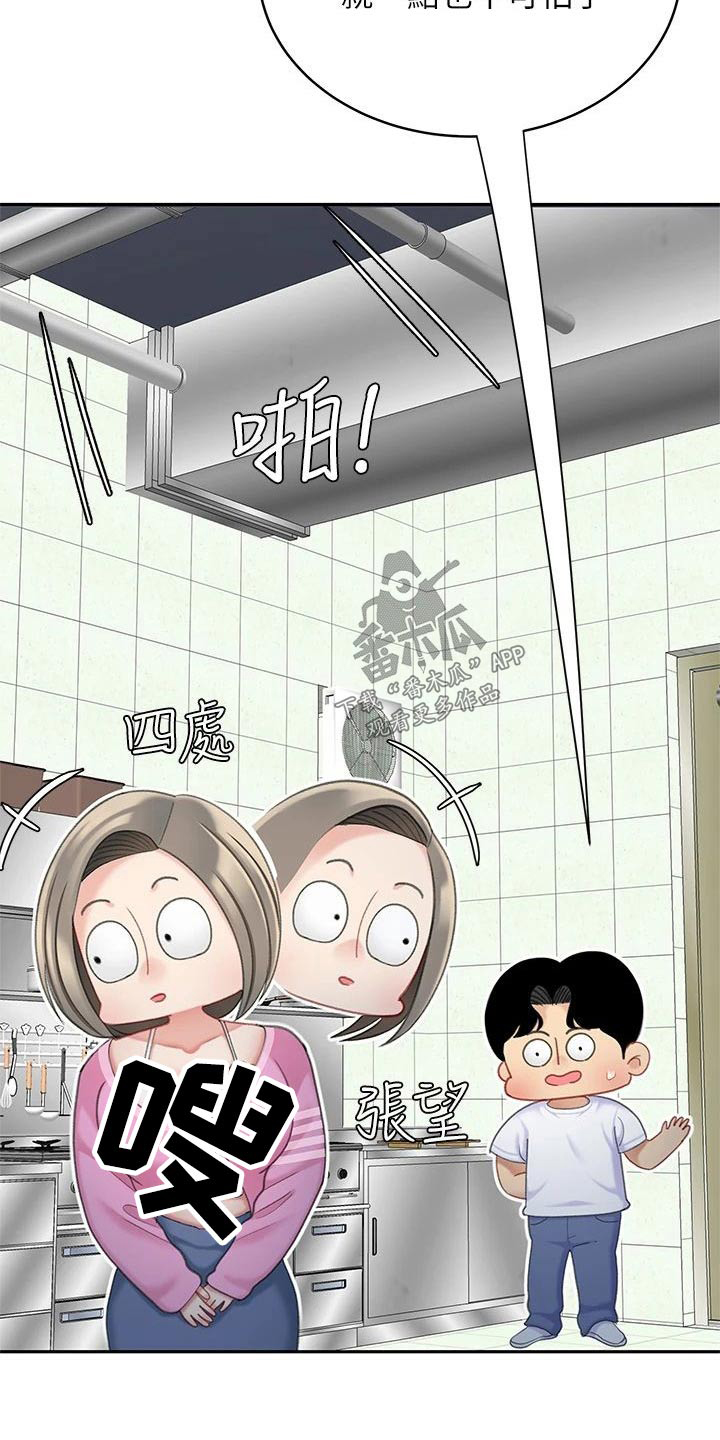 《希望食品》第45章参观 第24页