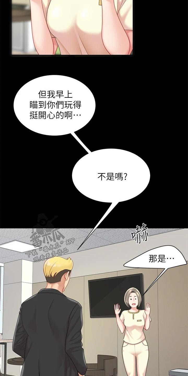 《希望食品》第45章参观 第2页