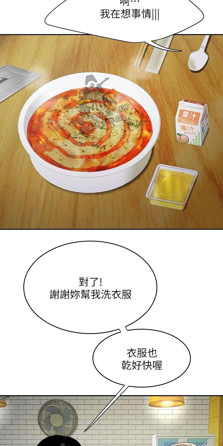 《希望食品》第45章参观 第9页