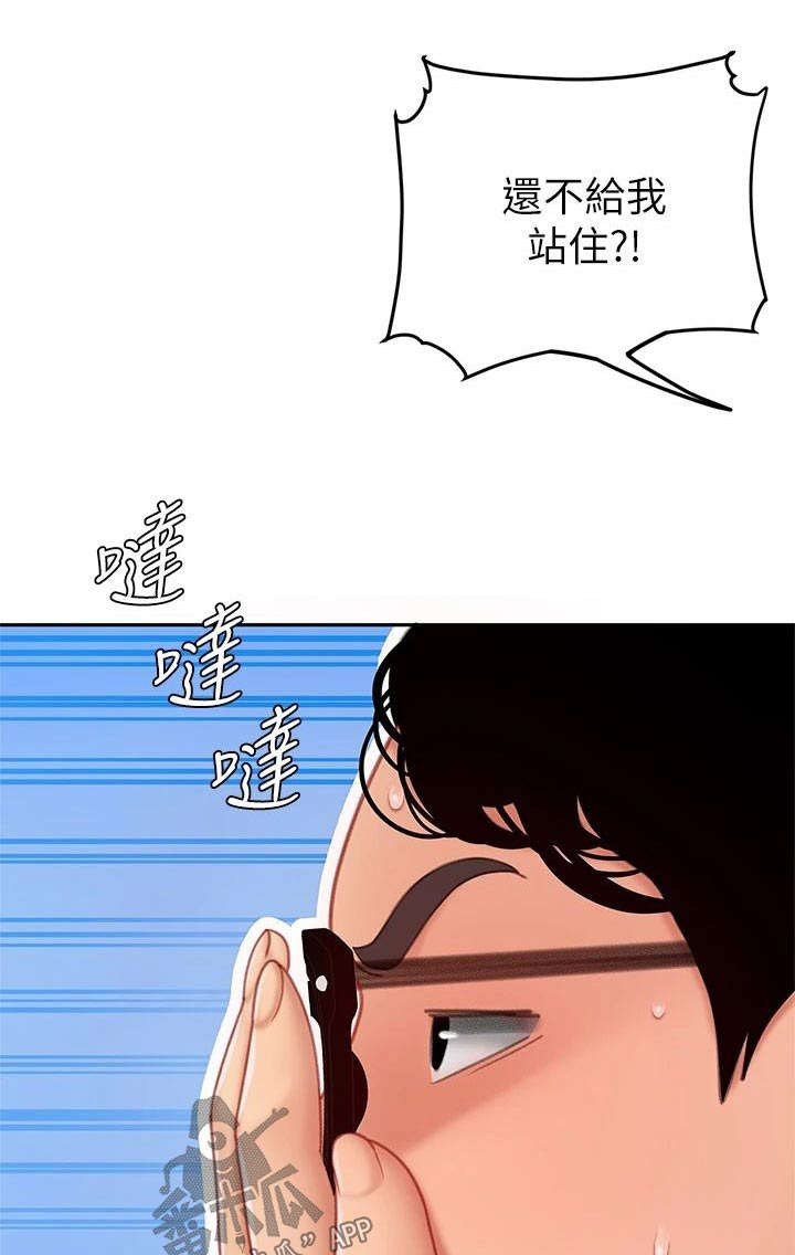 《希望食品》第44章有空嘛 第1页