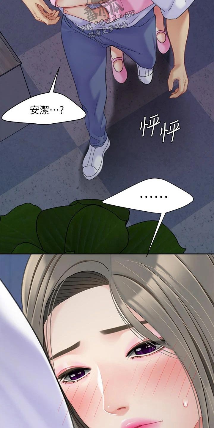 《希望食品》第46章一定在这里 第10页