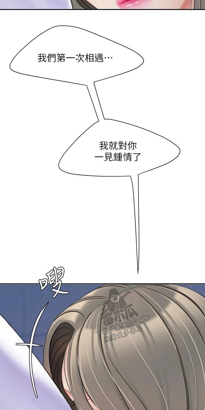 《希望食品》第46章一定在这里 第11页