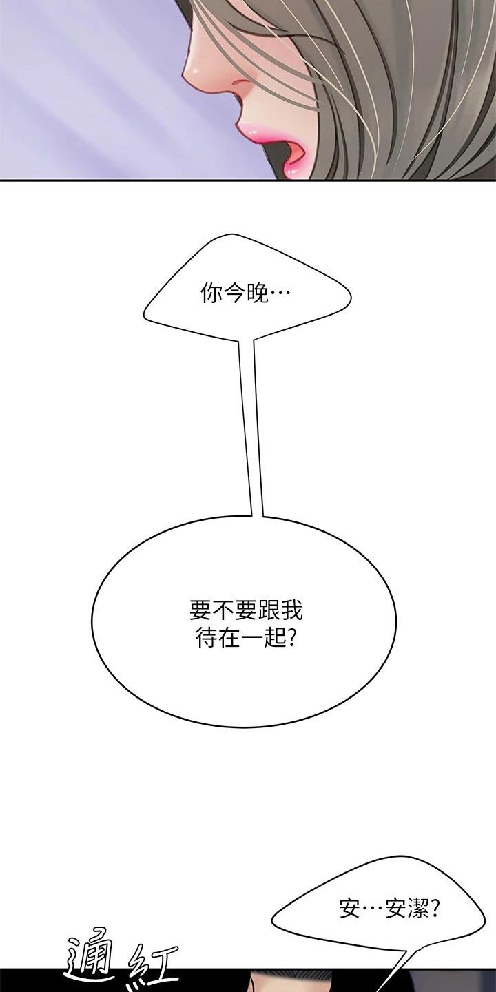 《希望食品》第46章一定在这里 第12页