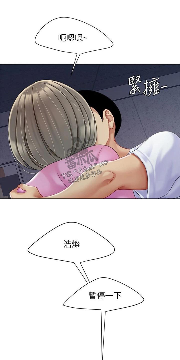 《希望食品》第46章一定在这里 第17页