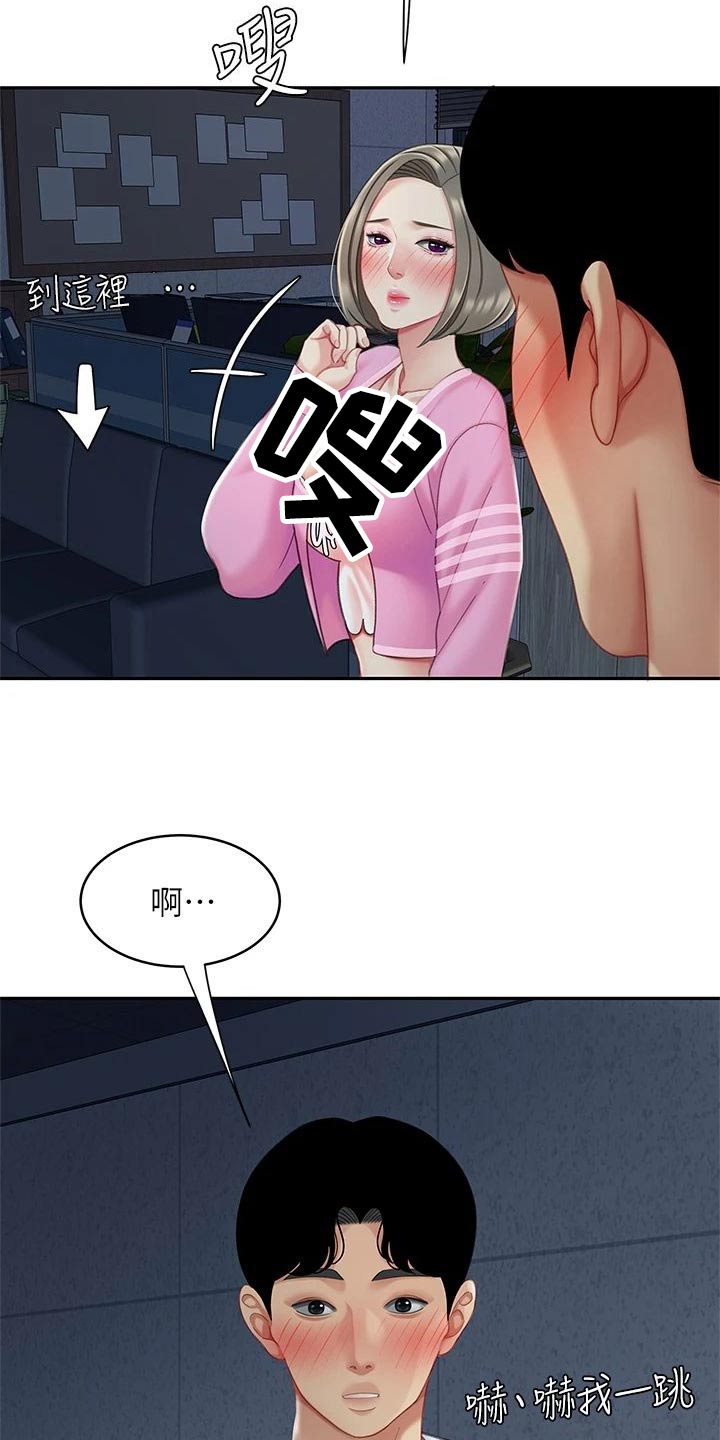 《希望食品》第46章一定在这里 第18页