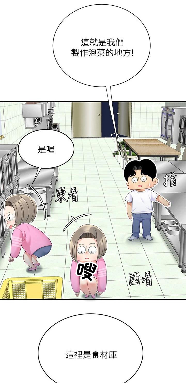 《希望食品》第46章一定在这里 第1页