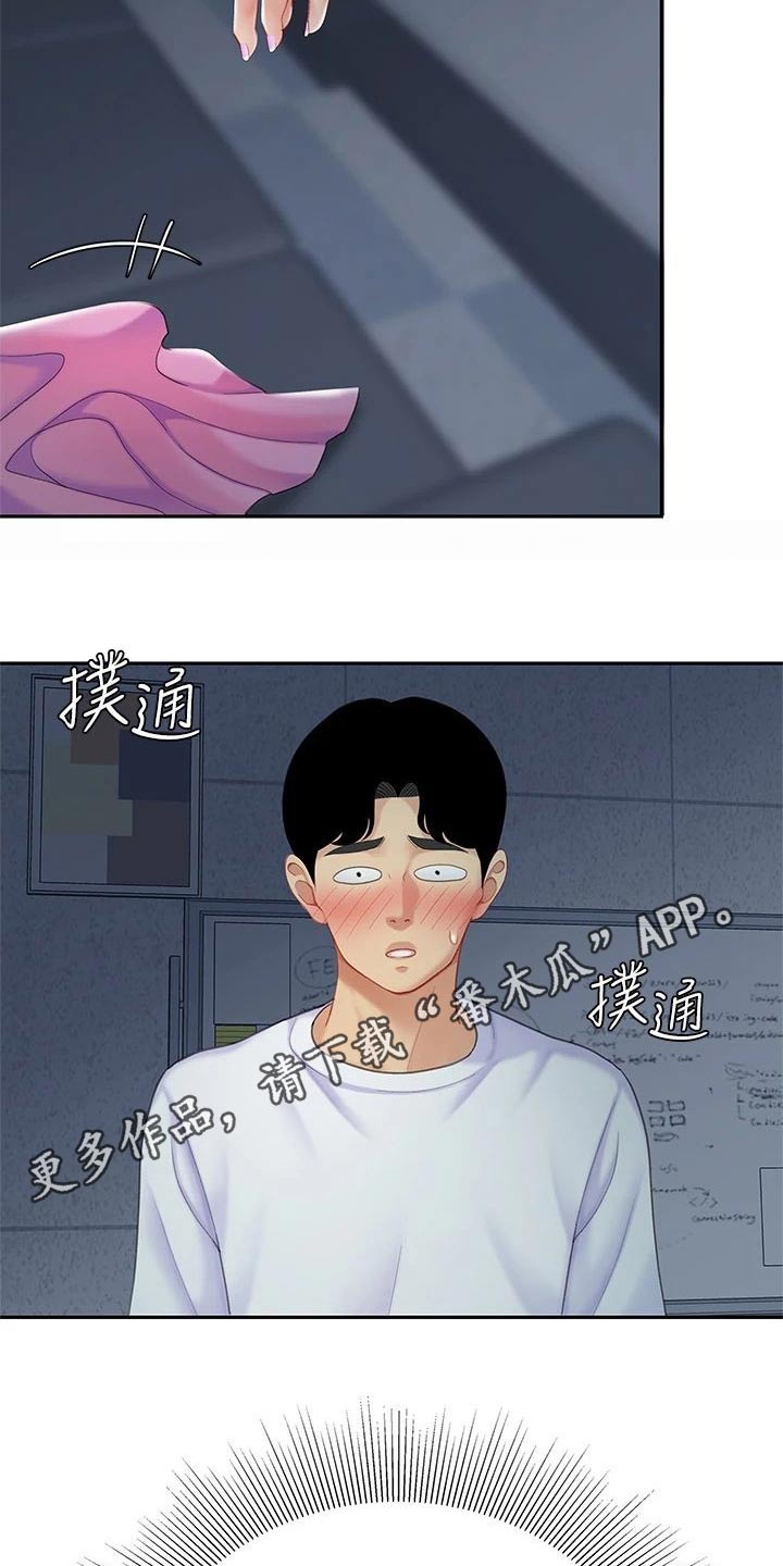 《希望食品》第46章一定在这里 第20页